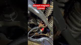 Renault magnum глохнет сразу после запуска