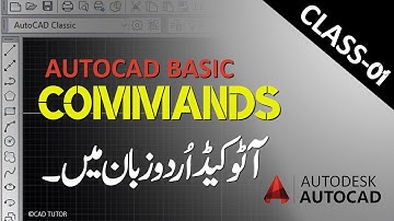 AutoCAD Basic For Beginners Class-1 In Urdu/Hindi