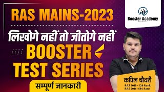 Ras Mains 2023 Booster Test Sereis | Ras Mains 2023 Booklist | Ras Mains Exam Date 2023 | Ras Mains