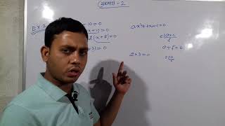 Class 10th Mathematics chapter 2 | Ex. 2.2 | By Wasim Akram