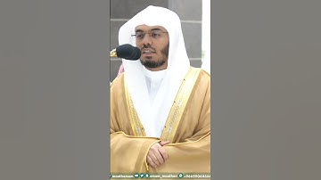 تلاوة سورة الشمس فضيلة الشيخ أ.د. #ياسر_الدوسري