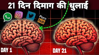 21 Days challenge_ change your life in just 21 days! 5 bad habbits for brain Mr professor