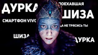 Короче, сюжет Hellblade Senua's Sacrifice