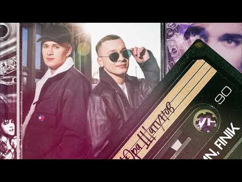 Алекс атаман юра шатунов. Gayazov$ brother$ - малиновая. Кумир юра шатунов. Алекс атаман юра шатунов. Alex ataman finik юра шатунов.