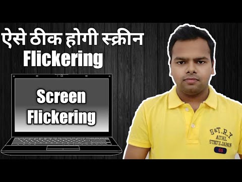 ✔✔ How To Fix Screen Flickering | Blinking | Flashing | issue | 2019 🔥