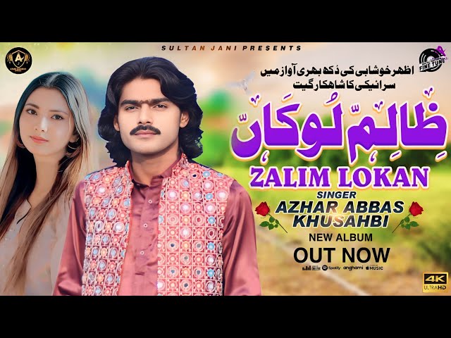 Zalim Lokan By Azhar Abbas Khushabi (Official Video) | New Viral | Latest New Songs 2024#ZalimLokan class=