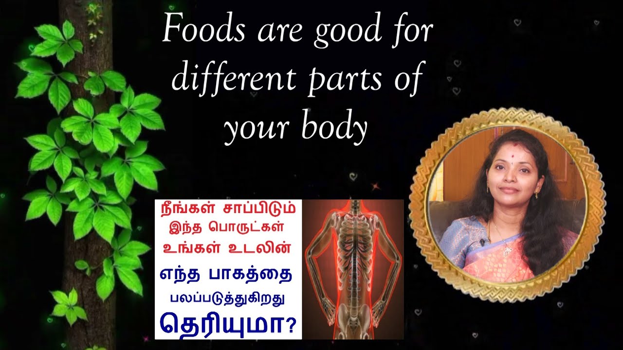 11 Foods Are Good For Different Parts Of Your Body YouTube