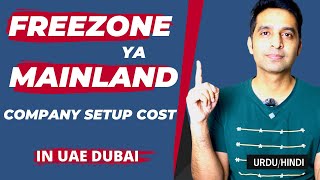 Freezone vs Mainland LLC Company Setup Cost UAE Dubai 2023 | screenshot 5