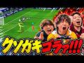 【イーフト】煽ってきたガキをボッコボコにしてやった