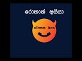 Rohan - Malagedara - Call Byte 01