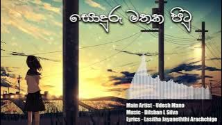 Soduru Mathaka Pitu ( සොදුරු මතක පිටු ) - Udesh Manoj | Nopathu Awasanaye  new song Sinhala