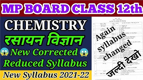 Mp board class 12th chemistry new corrected reduced syllabus 2021-22