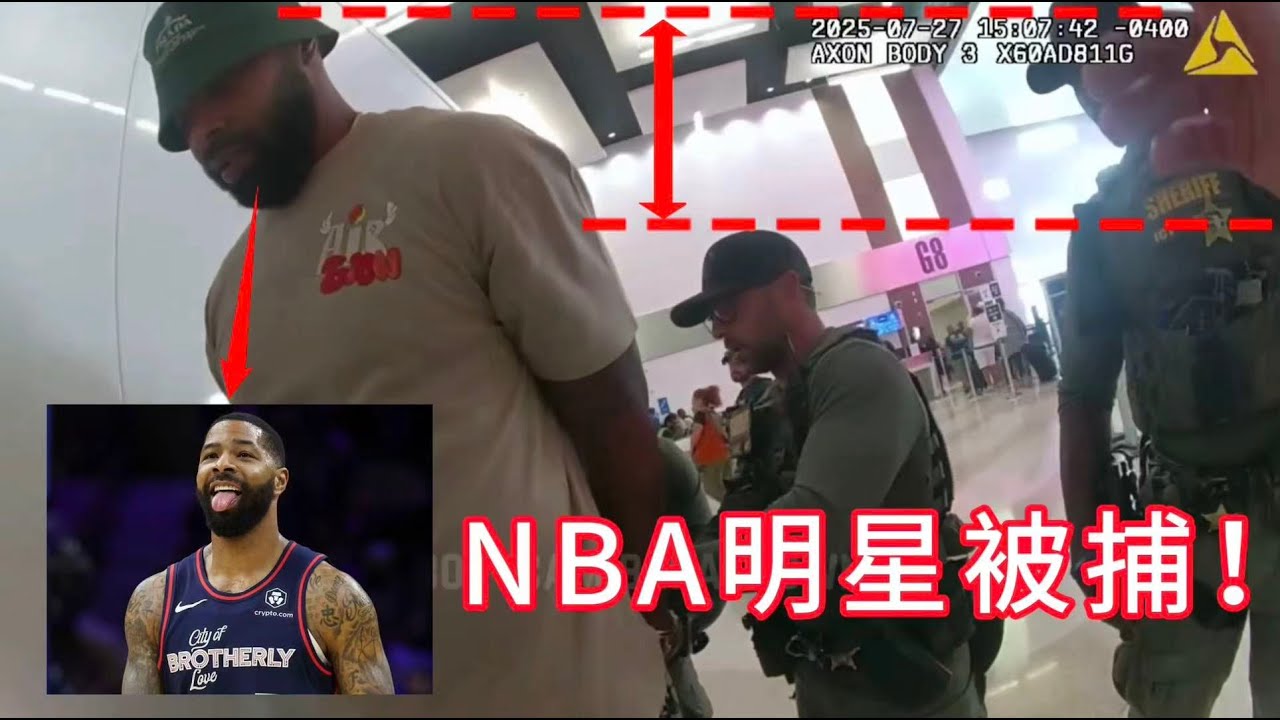 身價2100萬美金卻賴帳？NBA明星欠賭場巨款在機場被捕！