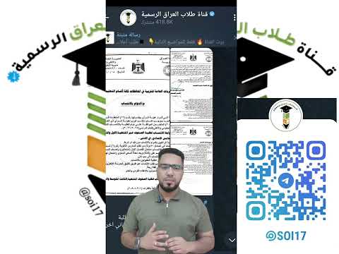 شرح تعليمات الانتساب لطلاب المدارس ٢٠٢٥ ٢٠٢٦