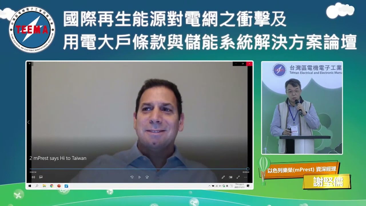 Honour Glow presents mPrest @ TASS 2021 in Taiwan