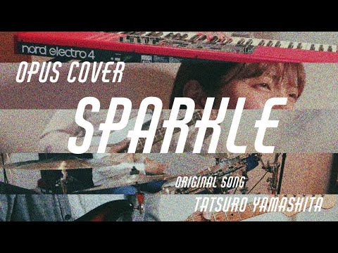 【COVER】「SPARKLE/山下達郎(Tatsuro Yamashita)」