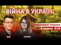 ВІЙНА В УКРАЇНІ - ПРЯМИЙ ЕФІР 🔴 Новини України онлайн 6 травня 2022 🔴 8:00