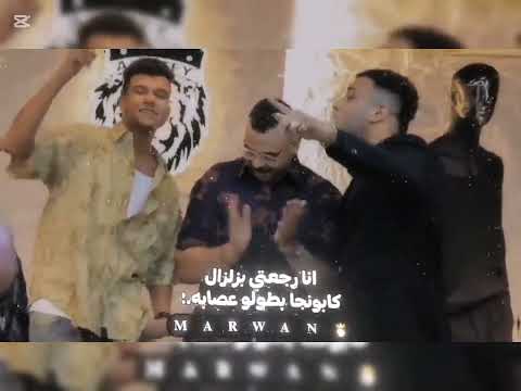 عصام صاصا رجع القاد رجع الفاد البك جمد