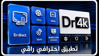 Awesome Professional App for Smart TV and Phone 😍✅🫶🏻 #bestappsforsmarttv screenshot 2
