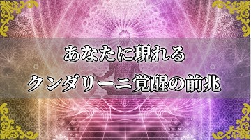 覚醒症状 Youtube