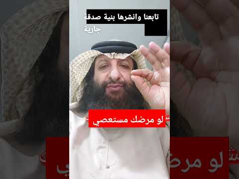 طريقة العلاج بالصدقة