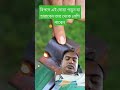 বিপদে এই দুয়া বেশি বেশি পরুন, #shortsvideo