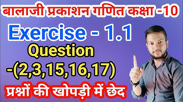 class-10 math Balaji Prakashan || exercise-1.1 || question-(2,3,15,16,17) #chapter -real number