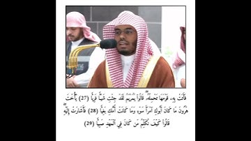فضيلة الشيخ أ.د#ياسر الدوسري#إمام_الحرم_المكي#مكة#تلاوة #خاشعة#مكة_المكرمة #انشر_تؤجر_بإذن_الله