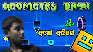 මෙතනදි ටිකක් ෆෝම් උනා | Geometry Dash Lite |  Poki Games | Level Devil.io