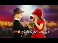 ليلة عيد كلها افراح ليلة عيد كلها افراح