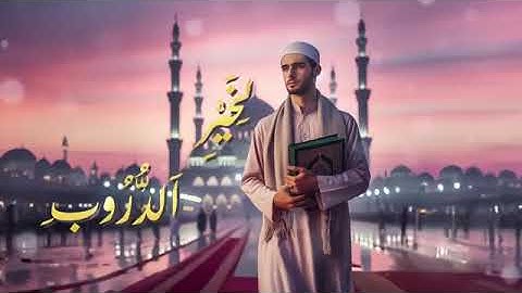 ILAHI ILAHI | Heart touching Nasheed | بدون موسيقى في حب الإله | الهي الهي | Mohamed Tarek