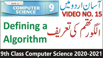 Defining an algorithm in Urdu computer science 9th class new syllabus 2020 2021 Learn Computer