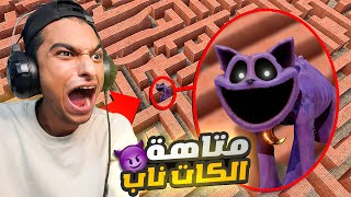 الهروب من الكات ناب في اكبر متاهه في العالم 😳 | Garry's Mod