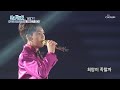 정동원 [미스터트롯콘서트] 패밀리가 떴다 모음