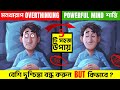 FASTEST WAY To Stop OVER THINKING - DEPRESSION In Bengali I 5 Easy Ways in Bengali