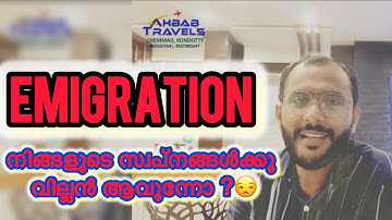 What is my updated definition of emigration  ? How to get an emigration clearance certificate?