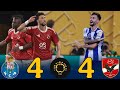 مباراة مجنونة الاهلي المصري 4 4 بورتو البرتغالى ملحمة كروية تاريخي ة جن جنون فارس عوض HD 