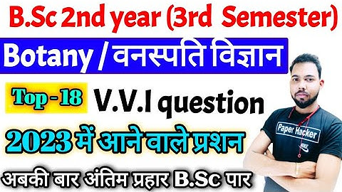 Bsc 2nd year 3rd semester Botany| improtant question 2022| paper hacker| by suraj raj sir| B.sc| Bsc