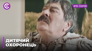 Дитячий охоронець. Серія 19 "Справжнє мистецтво"" | ДЕТЕКТИВ