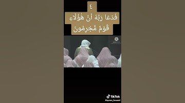 من التلاوات الرائعة للشيخ عبد العزيز الأحمد .. سورة الدخان(4)