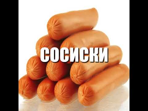 Майнкрафт, сосиски и мопед l Набирает много просмотров - делаю фулл