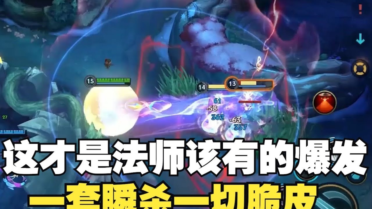 现版本唯一能c的中单法师 练好就能上分！