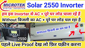 Microtek का 2550 ग़ज़ब का Solar Invorter || AC, साथ में पूरे घर का लोड चल रहा बिजली की ज़रूरत नहीं 😱