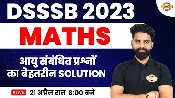 DSSSB 2023 PREPARATION | MATHS CLASS |  आयु संबंधित प्रश्नों का बेहतरीन solution  | by HAREESH SIR