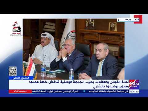 أمانة القبائل والعائلات بحزب الجبهة الوطنية تناقش خطة عملها وتعزيز تواجدها بالشارع