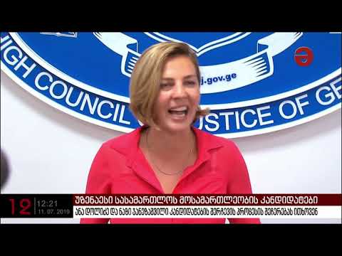 ანა დოლიძე და ნაზი ჯანეზაშვილი კანდიდატების შერჩევის პროცესის შეჩერებას ითხოვენ