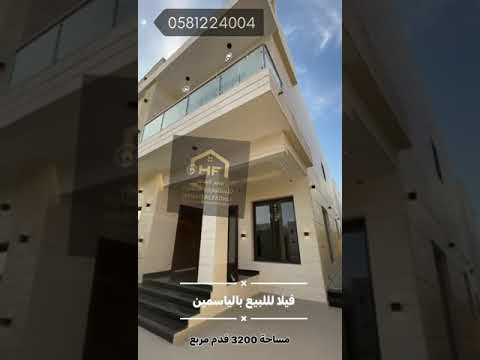 فيلا مميزة للبيع بمنطقة عجمان الياسمين