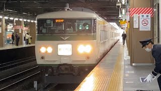 185系宮オオB6編成9484M川崎日光修学旅行臨時列車入線　2023.11.30