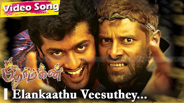 Elankaathu Veesuthey 4k  | Pitha Magan HD Movie So...