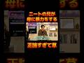 元レペゼンとは思えないド正論【レペゼン切り抜き】【DJふぉい】